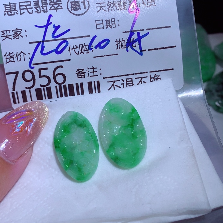 定制翡翠未镶嵌y****sChjdhjkkk