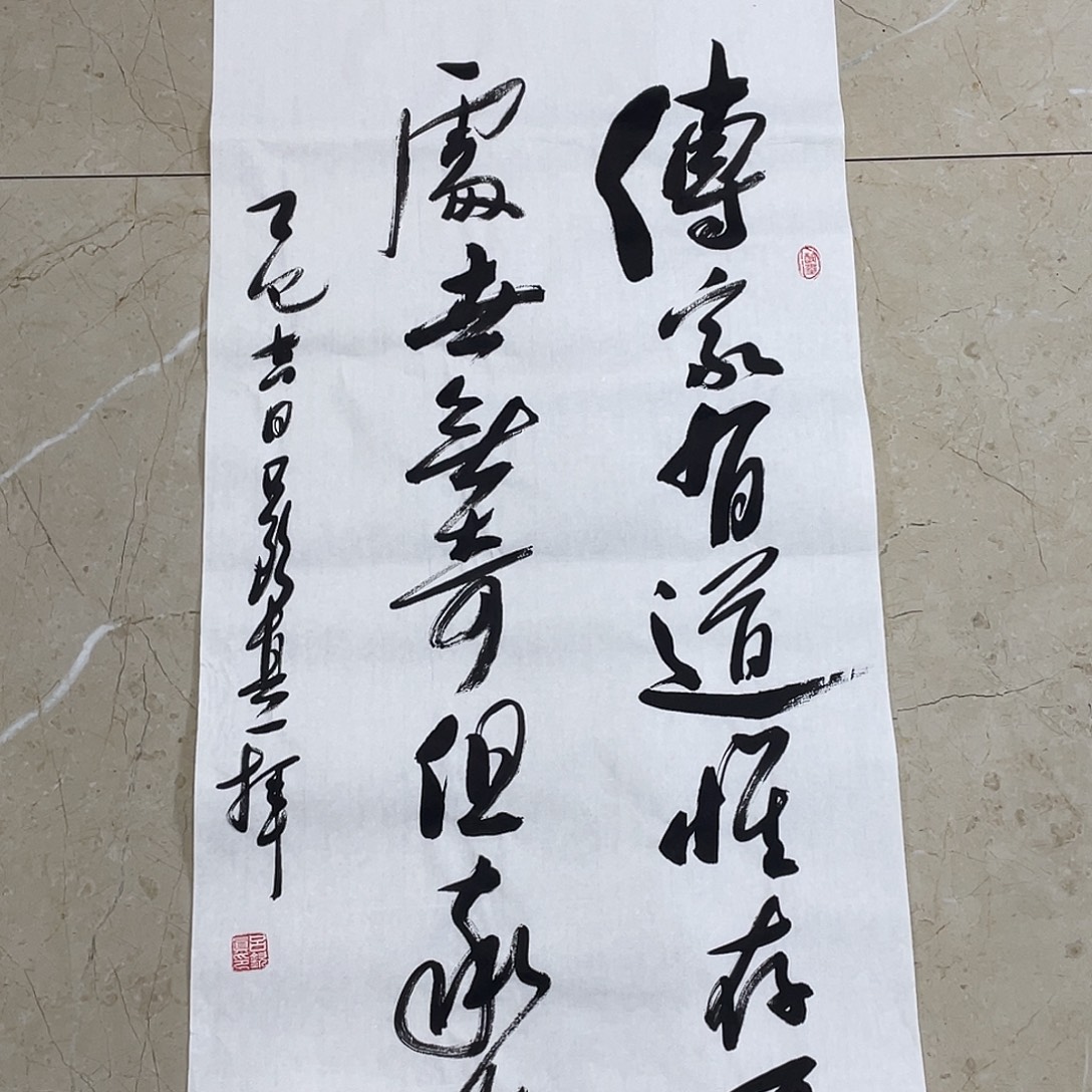 书法Lvqinzhenshufa