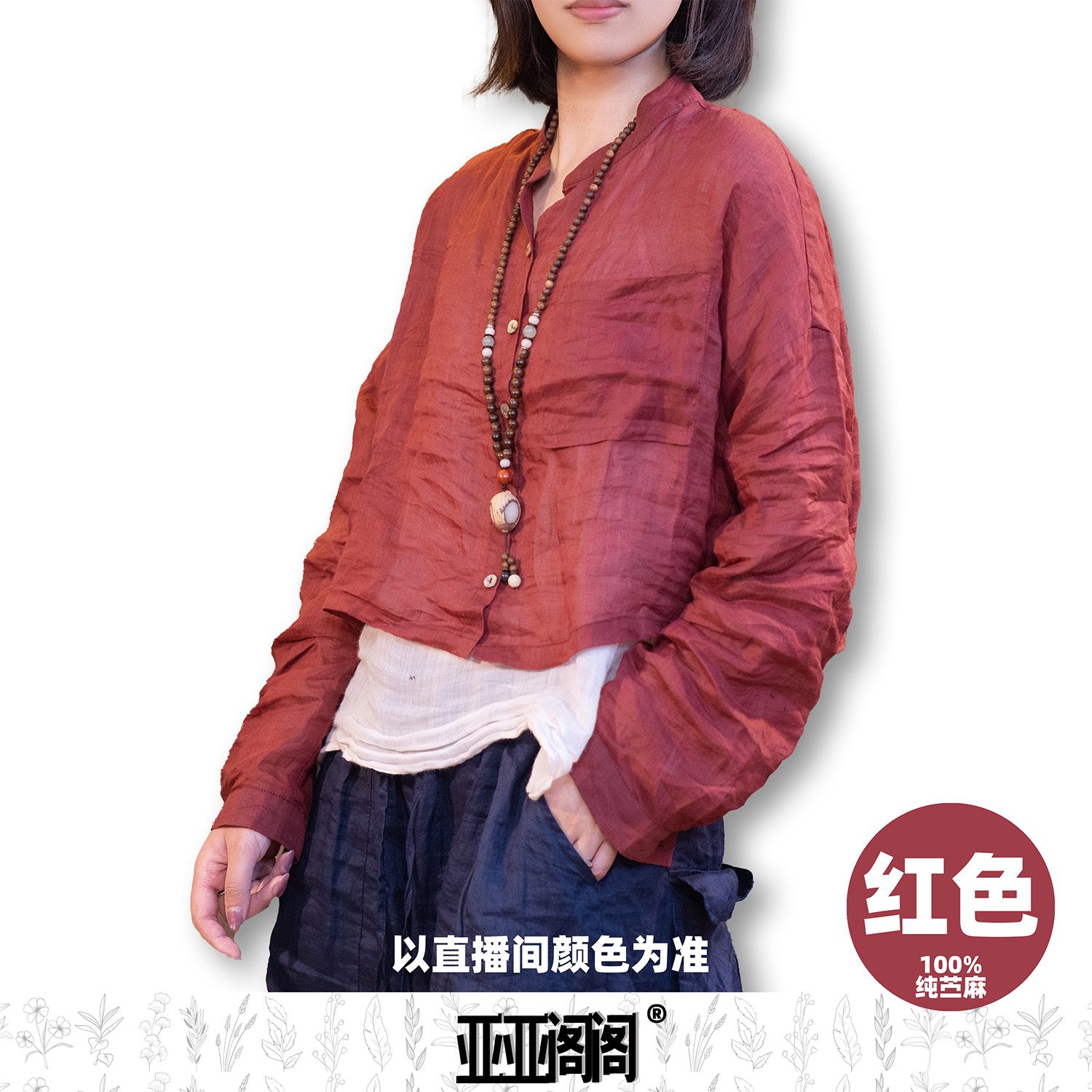 亚亚阁阁【纯苎麻短开衫】25夏透气休闲宽松纯苎麻短开衫7711