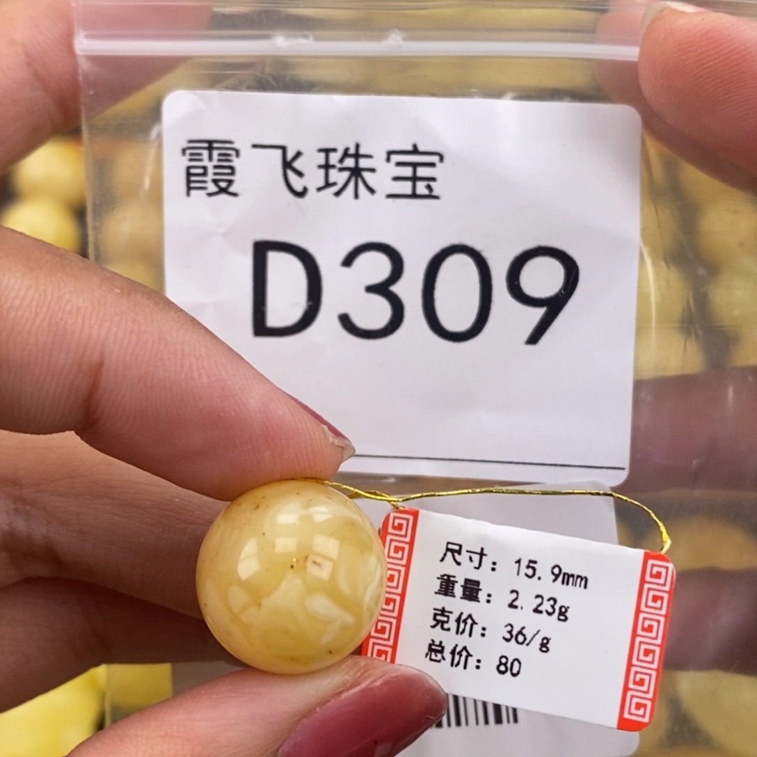 琥珀未镶嵌珠宝奇石16