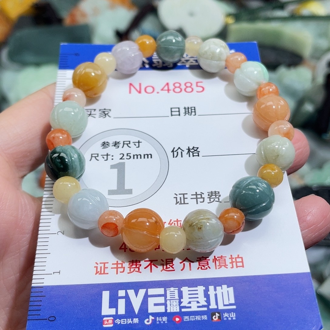 翡翠未镶嵌挂件4885