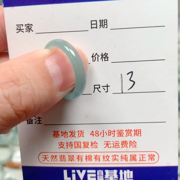 翡翠戒指未镶嵌H***o天然翡翠