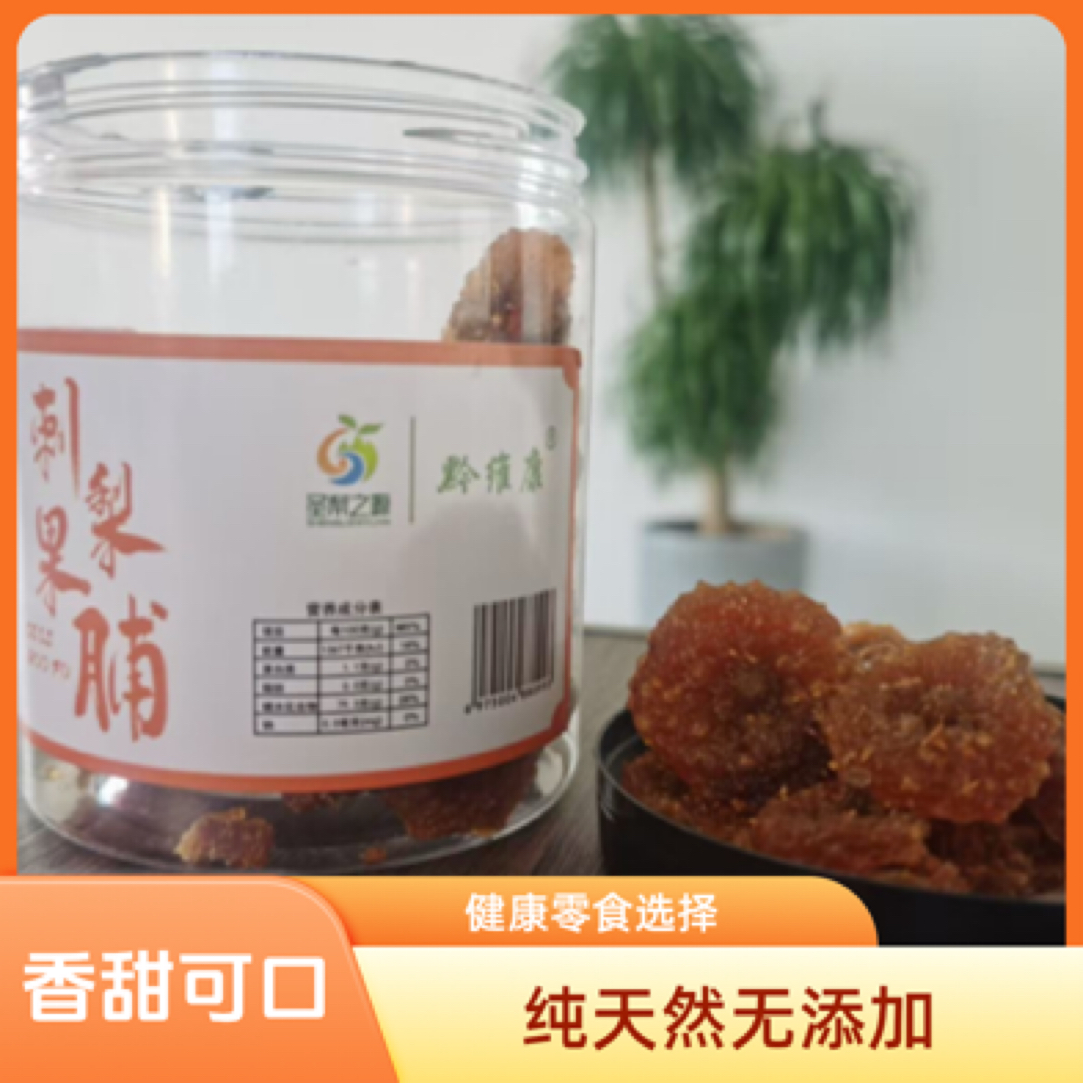 刺梨干 刺梨果脯 开盖即食 补维C选刺梨 休闲食品果蔬脆