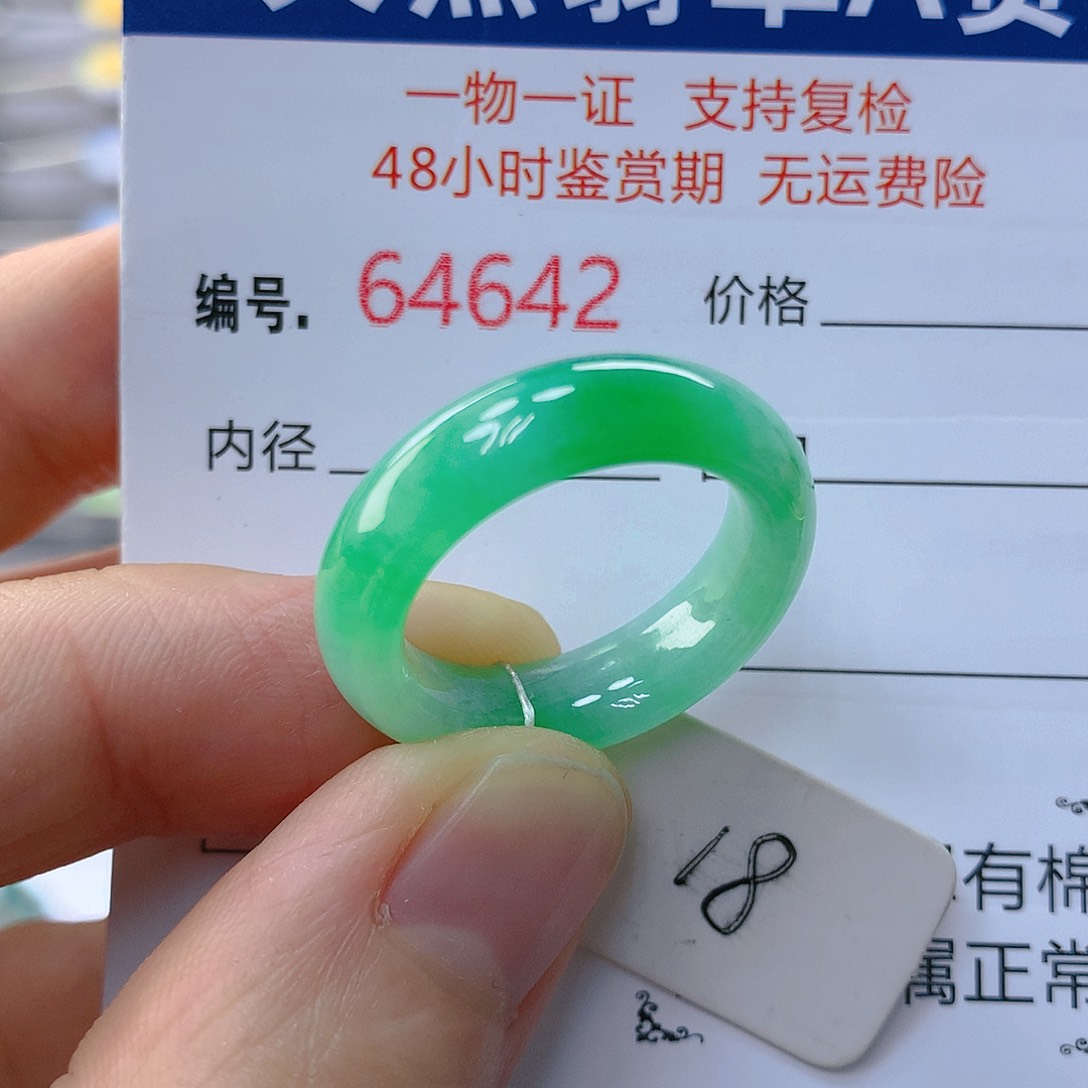 翡翠戒指未镶嵌翡翠