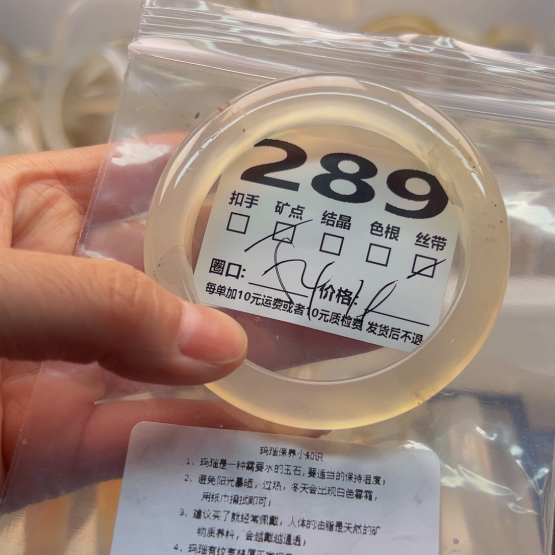 玛瑙/玉髓手镯未镶嵌289