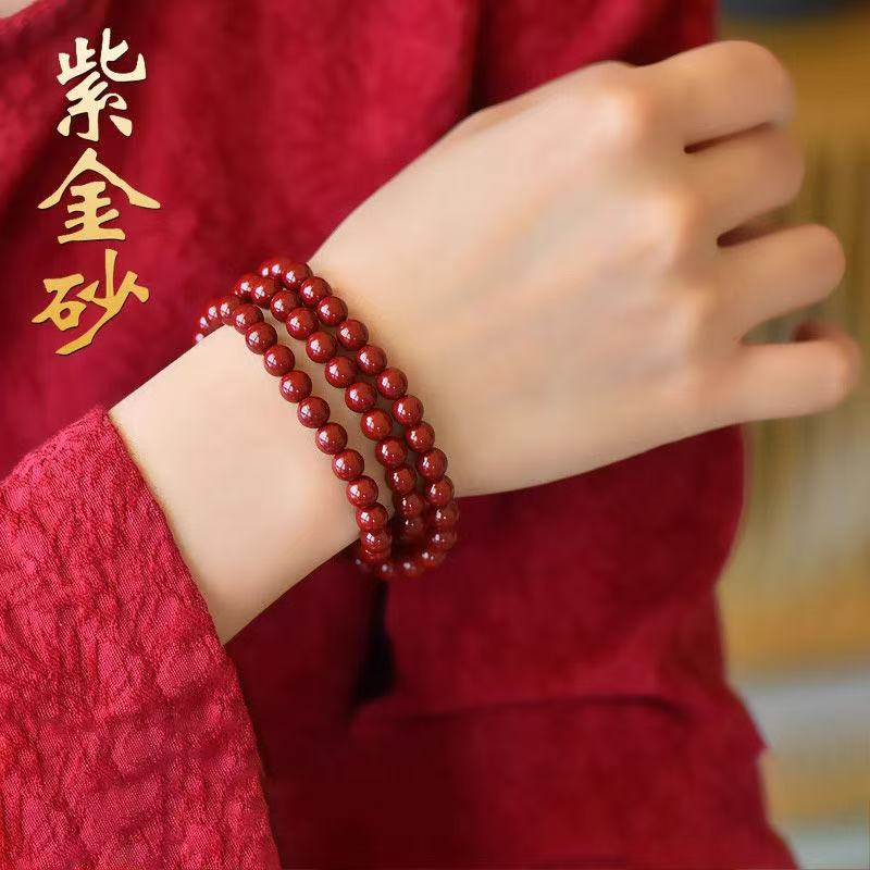 含辰砂工艺品紫金砂108颗三圈新年礼物天然矿朱砂手链手串高含量