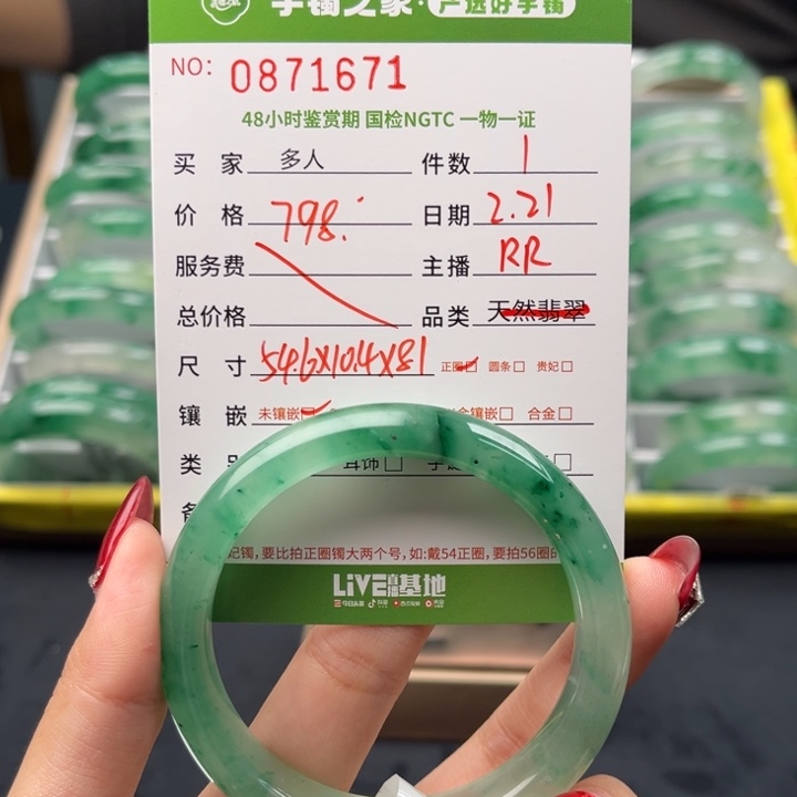 石英质玉手镯未镶嵌00000