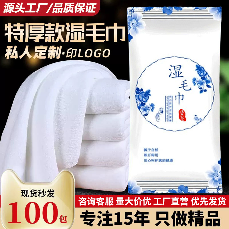 一次性湿毛巾加厚饭店酒店餐饮湿巾定制logo独立包装餐厅擦手毛巾