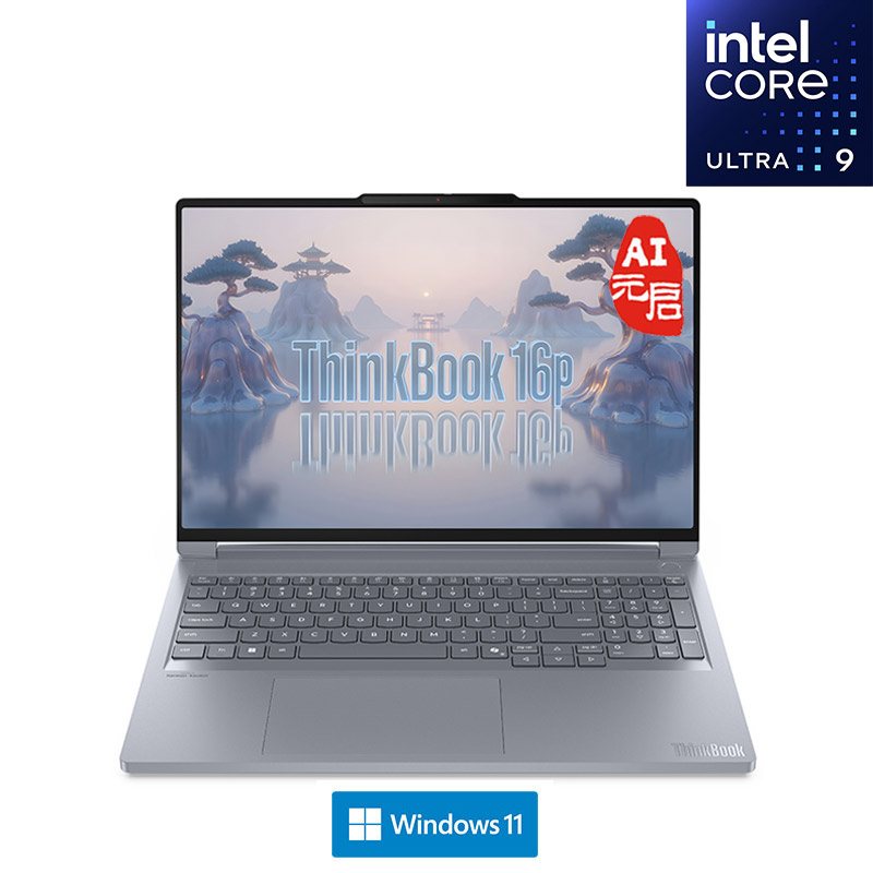 联想ThinkBook 16p 2025英特尔酷睿U9 AI设计师系列创作本04CD  Ultra 9 275HX  32GB(16+16) DDR5/1TB月神灰