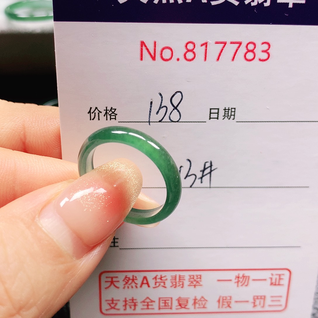 翡翠戒指未镶嵌13号
