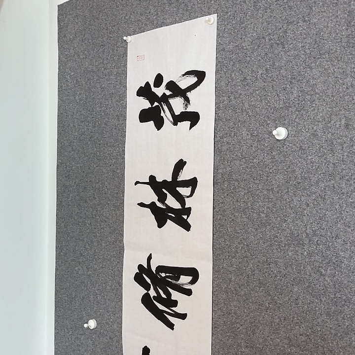 快来看看你的作品