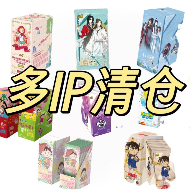 【多IP地板价】 多IP蜡笔小新咒术回战樱桃小丸子柯南收藏