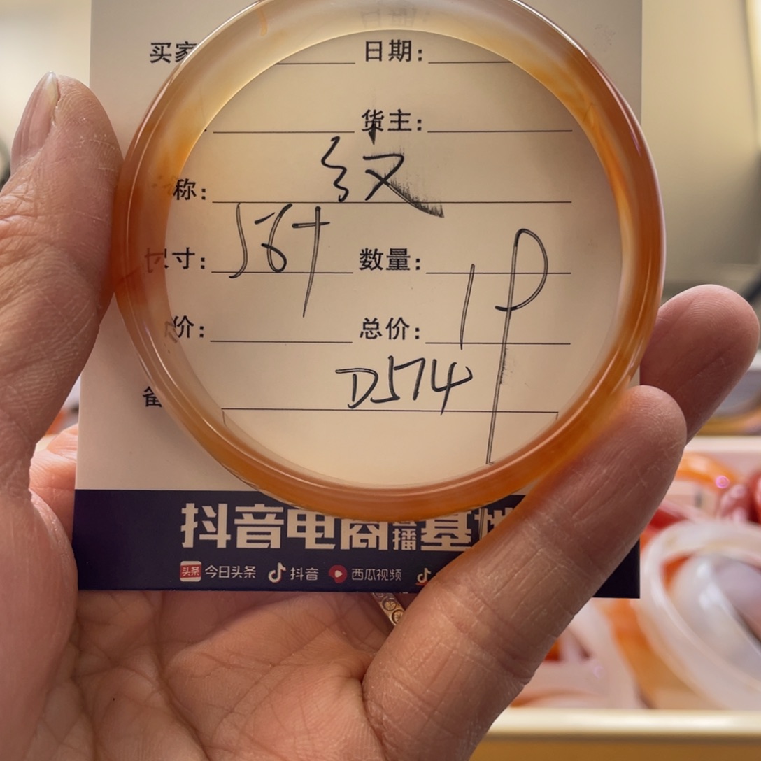 玛瑙/玉髓手镯未镶嵌