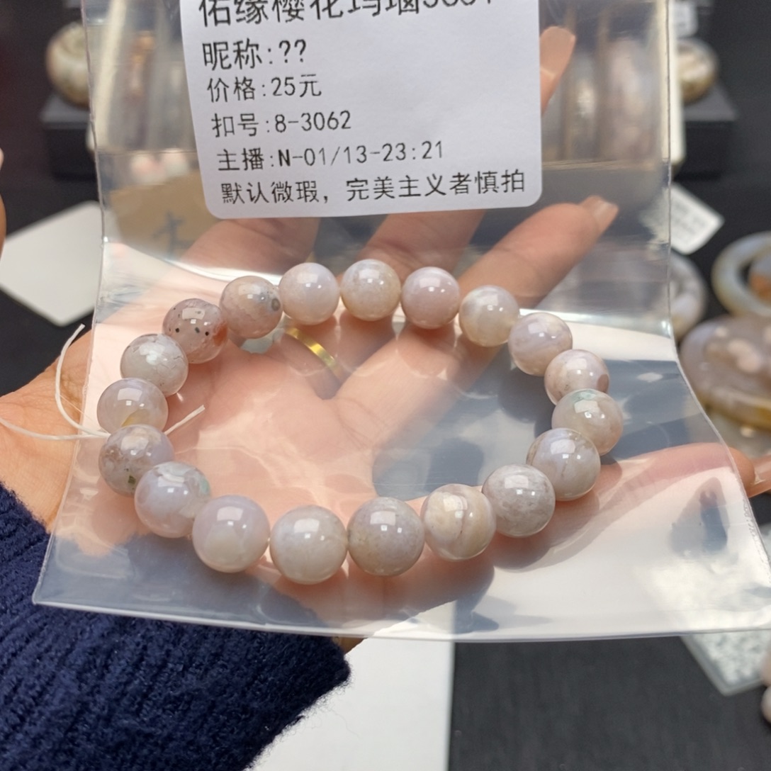 玛瑙/玉髓手镯合金?