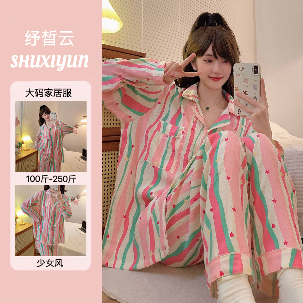 纾晳云/2025新款睡衣女云朵棉春季长袖宽松甜美家居服大码套装