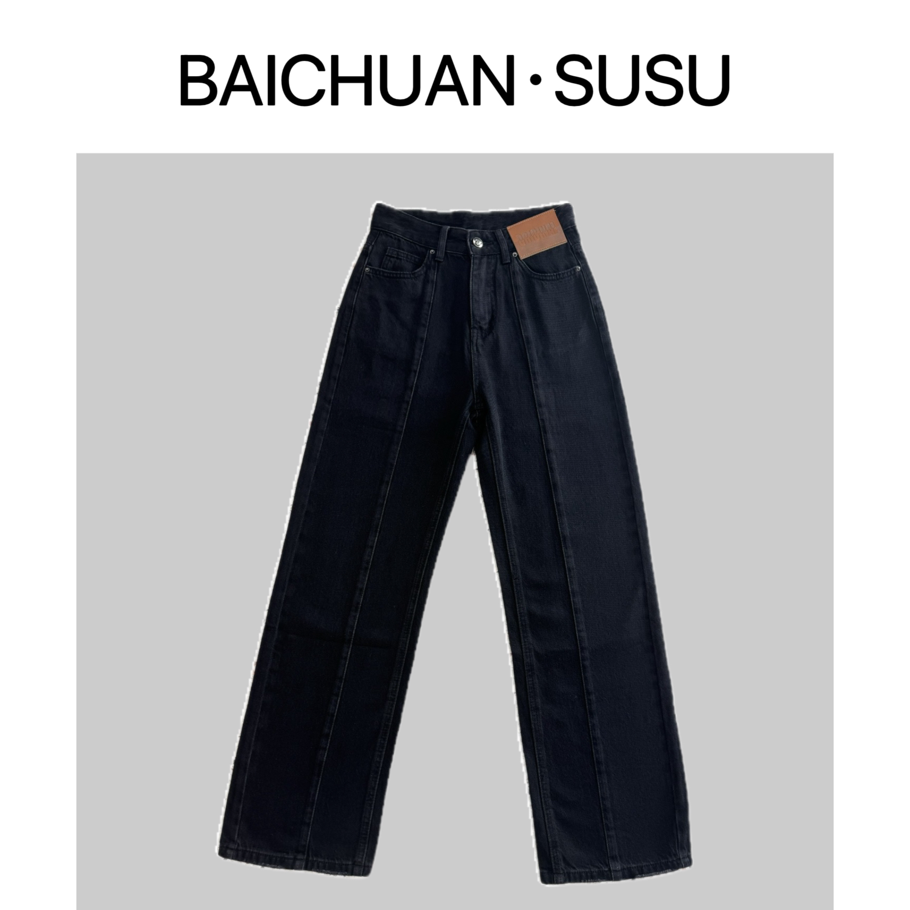 【南油蔡哥】新款高腰显瘦直筒牛仔裤女宽松拖地长裤百搭设计感秋季