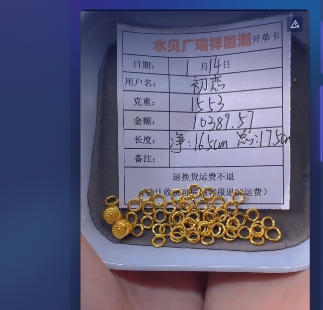 足金999 首饰 手链 15.53 qi