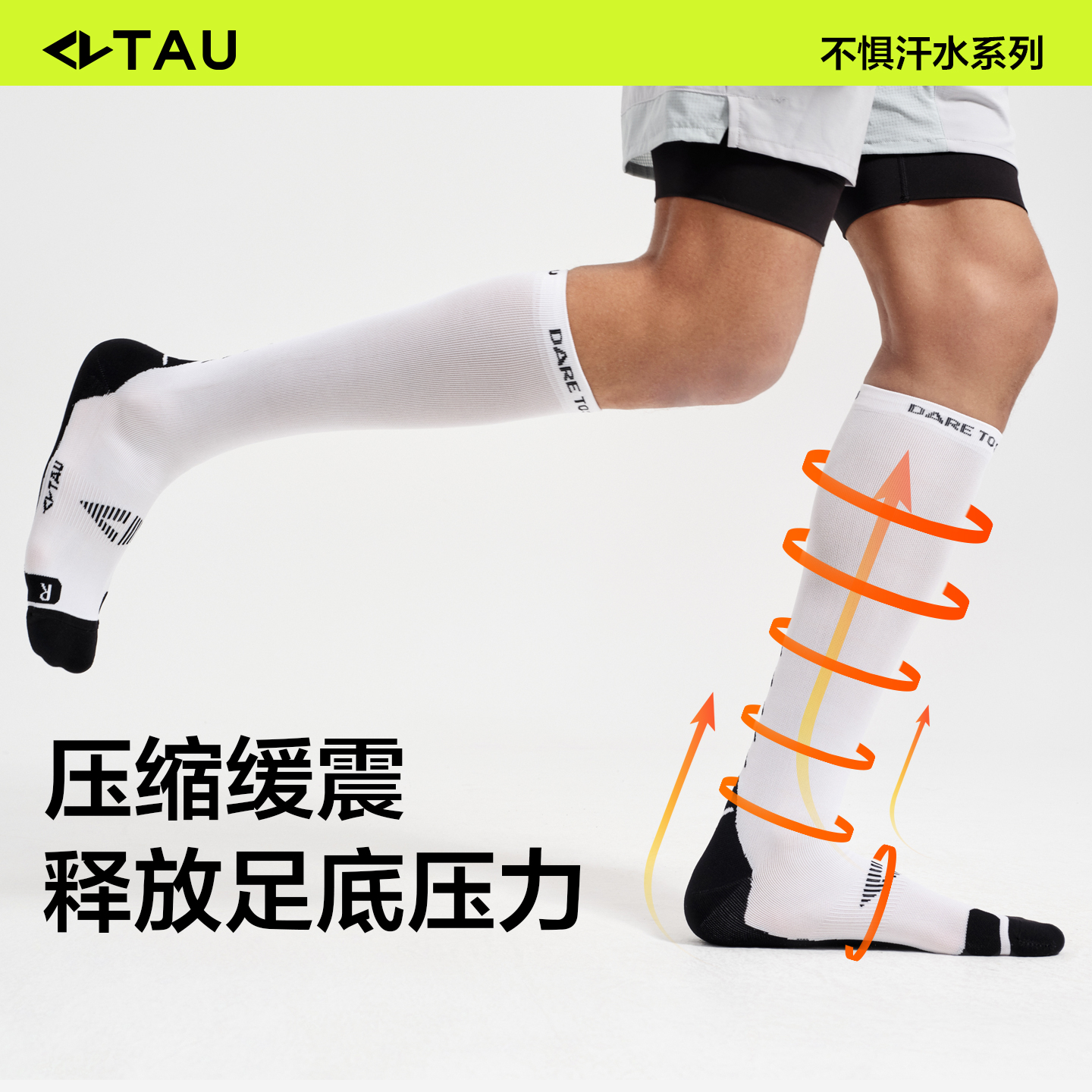 TAU滑雪徒步登山长筒袜子秋冬户外加厚保暖防滑耐磨吸汗抑菌除臭