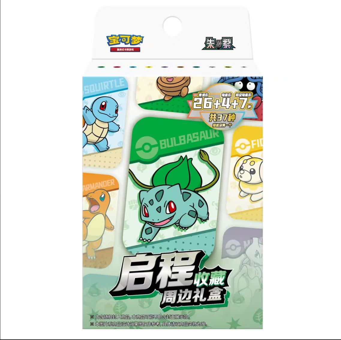 【小Q拆卡】启程收藏周边礼盒拆卸链接【已成年同意代拆】