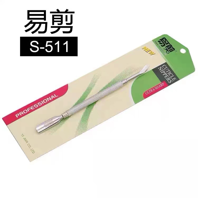 希妹美甲 易剪S-511双头死皮钢推 专业卸甲工具