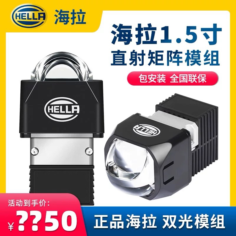 寸单直射矩阵LED双光透镜汽车大灯远近光一体全国包安装