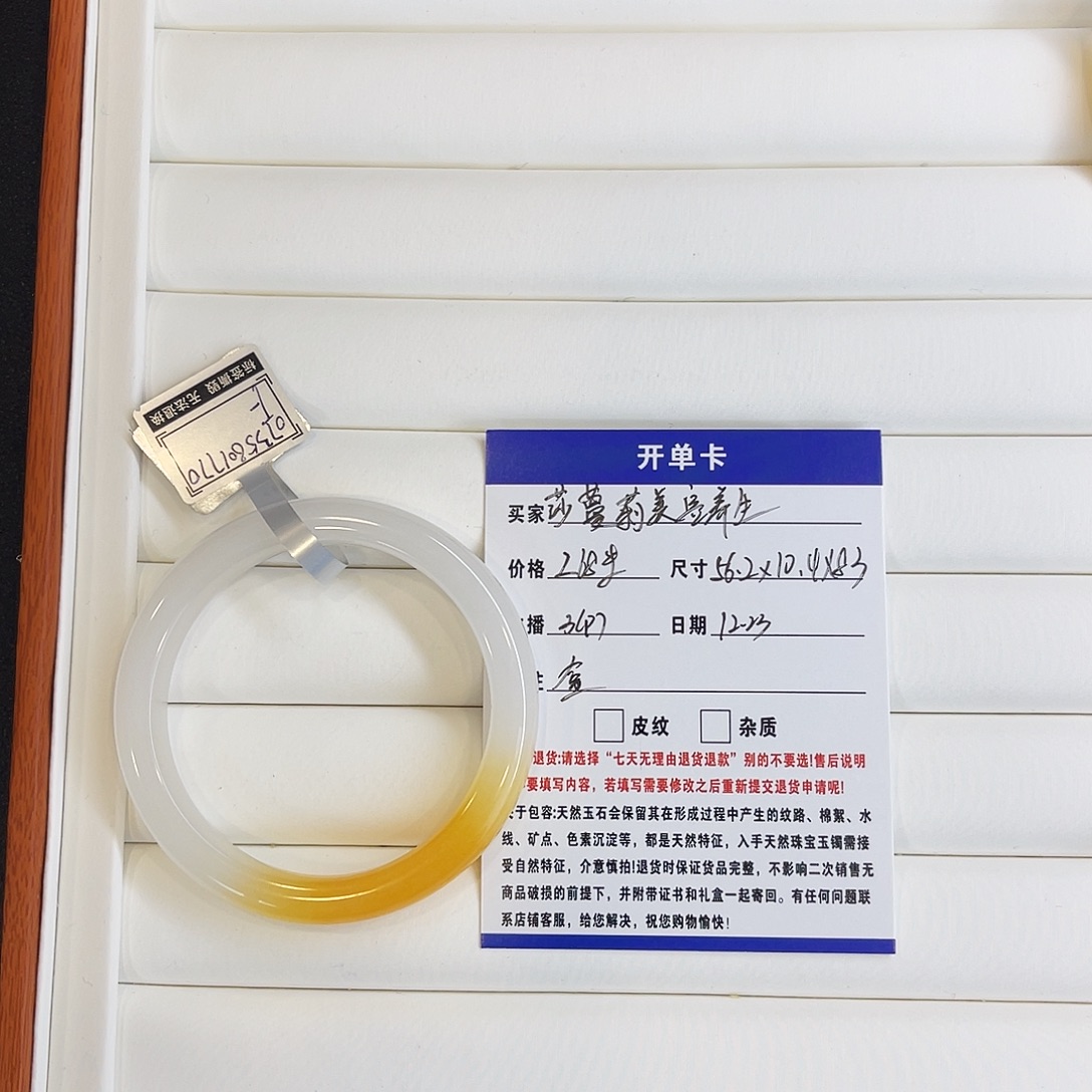 石英质玉未镶嵌手镯