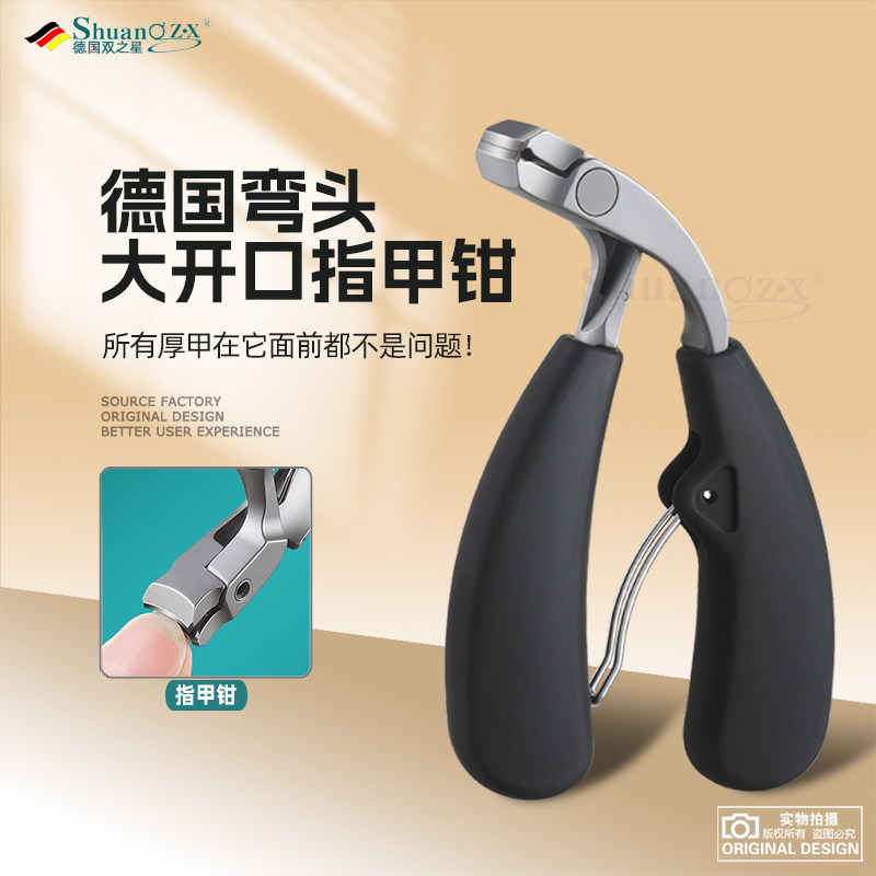 新款德国加厚弯头鹰嘴钳修灰指甲剪刀高档平口老人厚甲专用指甲钳