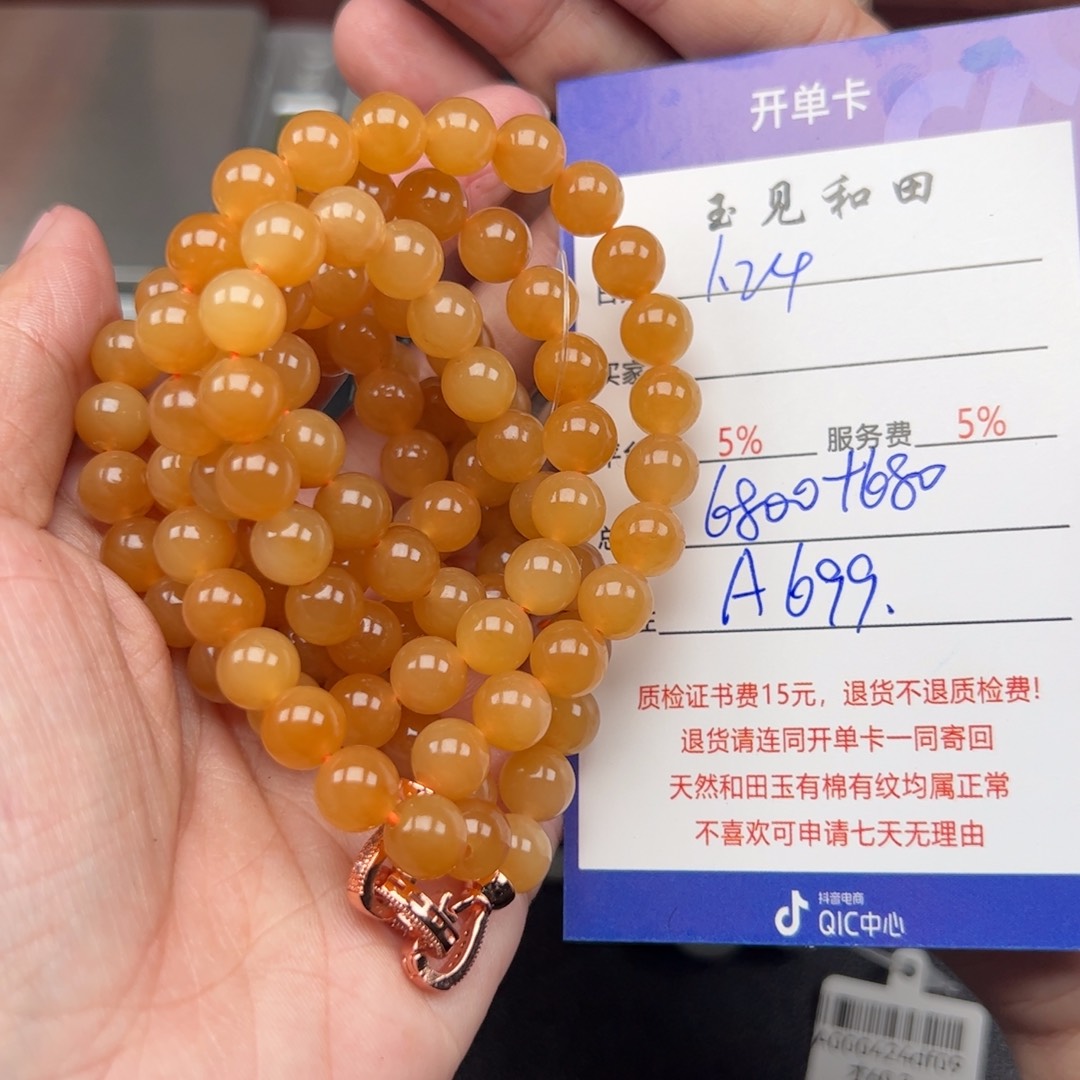 和田玉手链未镶嵌