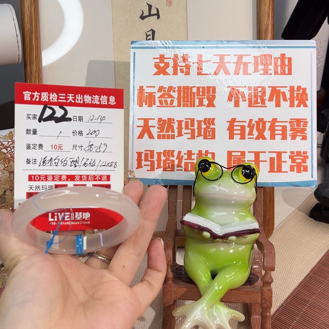 玛瑙/玉髓未镶嵌手镯