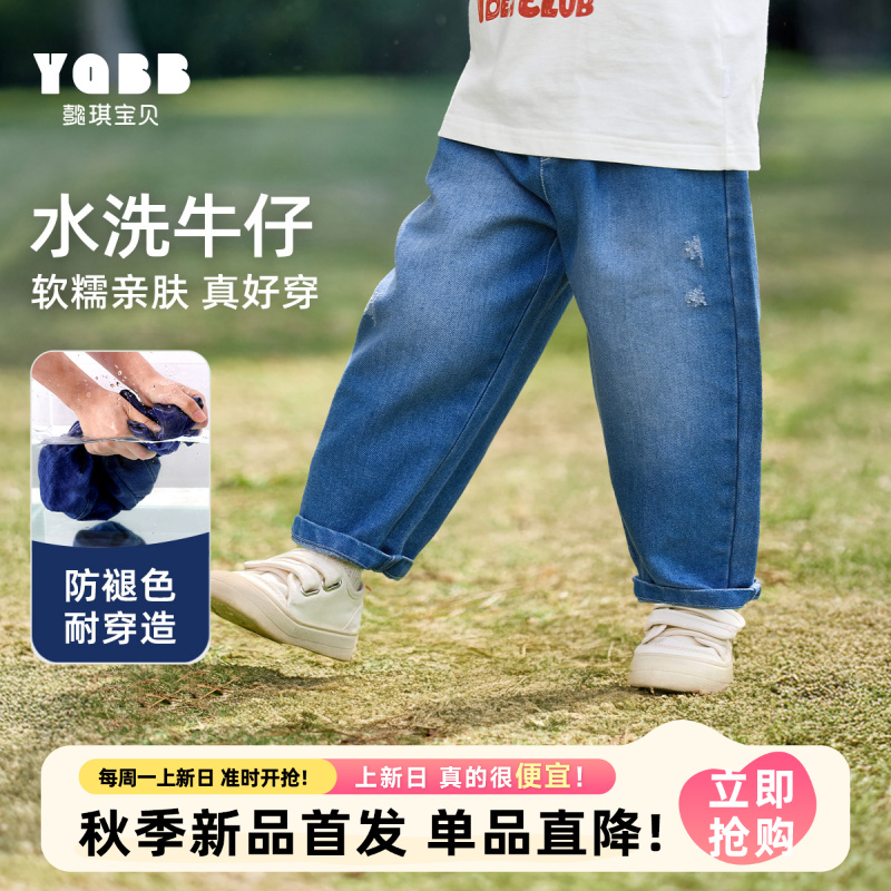 【懿琪宝贝】2025秋季新品儿童休闲牛仔长裤亲肤洋气水洗软牛仔裤