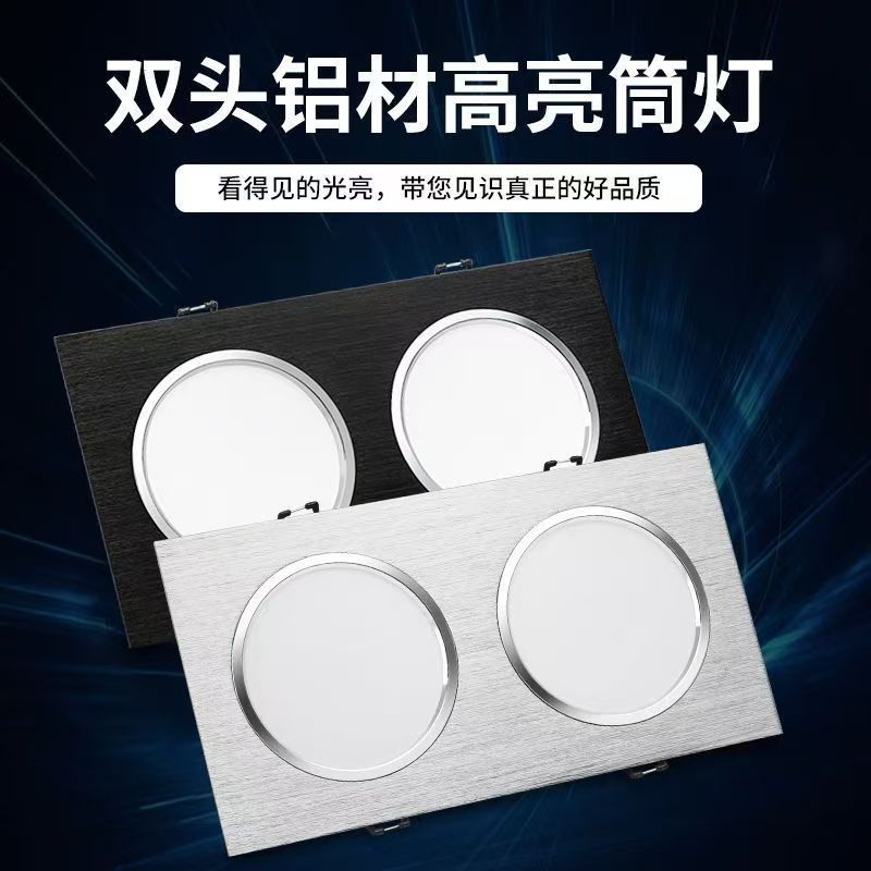 家装筒灯嵌入式双头筒灯商用照明双头孔灯LED无主灯