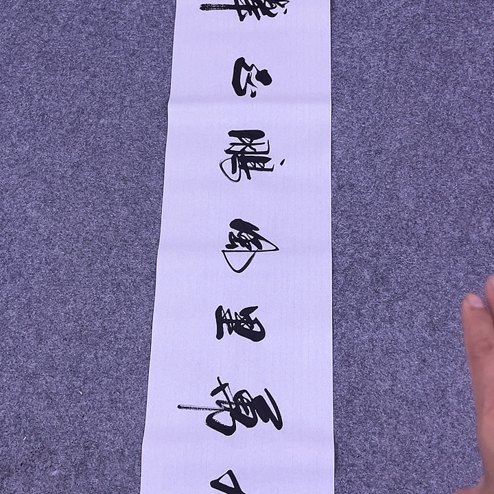 书法书画家作品欣赏