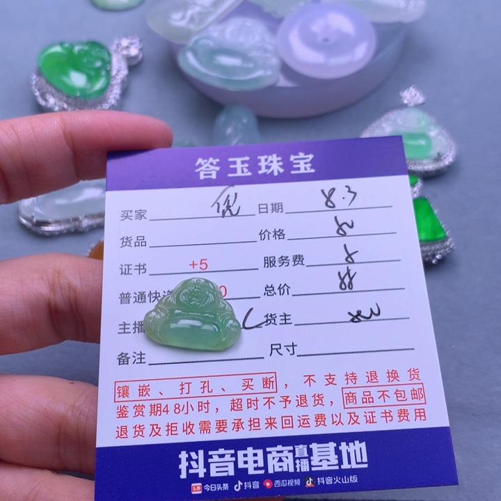 翡翠挂件未镶嵌兜****?