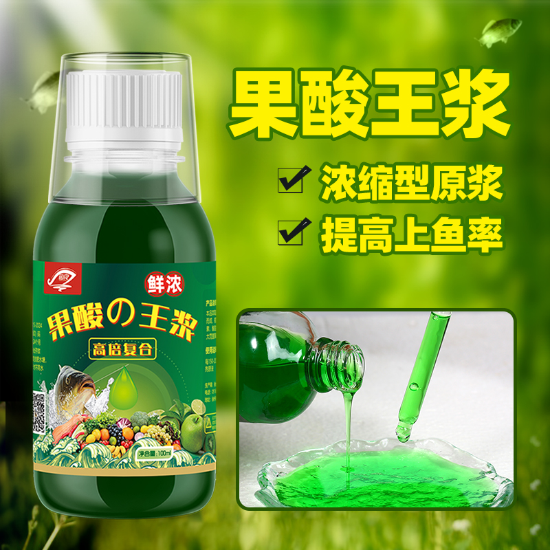 果酸王浆高浓度钓鱼开口剂鲫鱼鲤鱼诱鱼剂野钓黑坑饵料