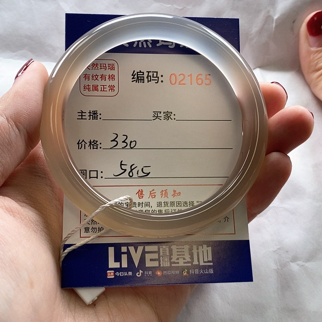 玛瑙/玉髓手镯未镶嵌西**。1