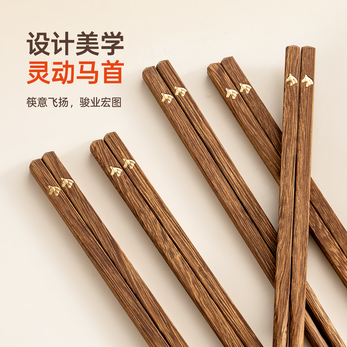 onlycook马年鸡翅木筷子无漆无蜡新中式红檀木实木餐具2025年限定