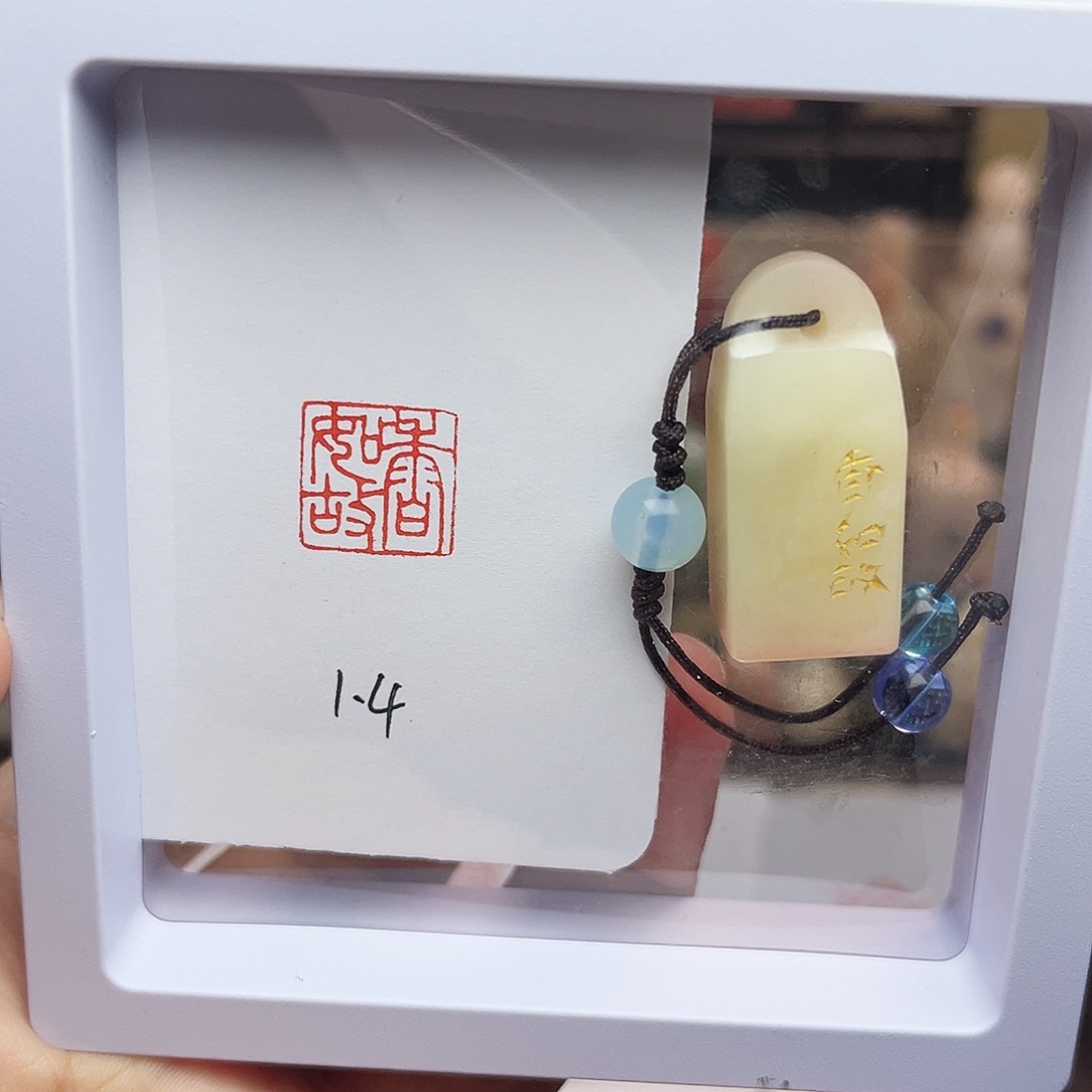 寿山石印石1.4香如故 芙蓉 手工篆刻