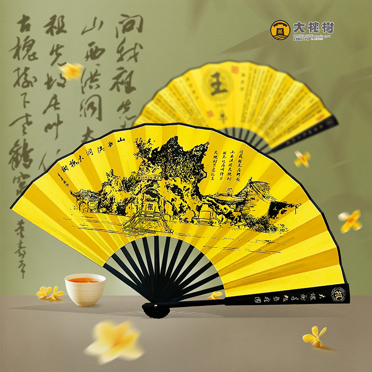 扇子 百家姓折扇姓氏文化绢布扇