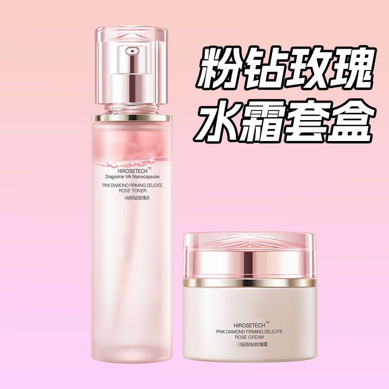 自然粉钻玫瑰水霜套装 胶原补水保湿淡纹紧致抗皱滋润紧塑