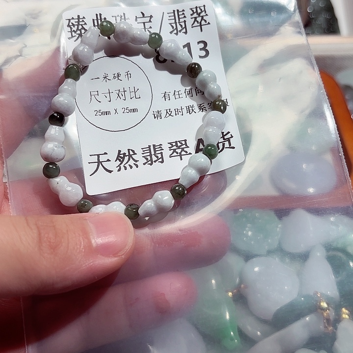 翡翠颈饰未镶嵌8913。