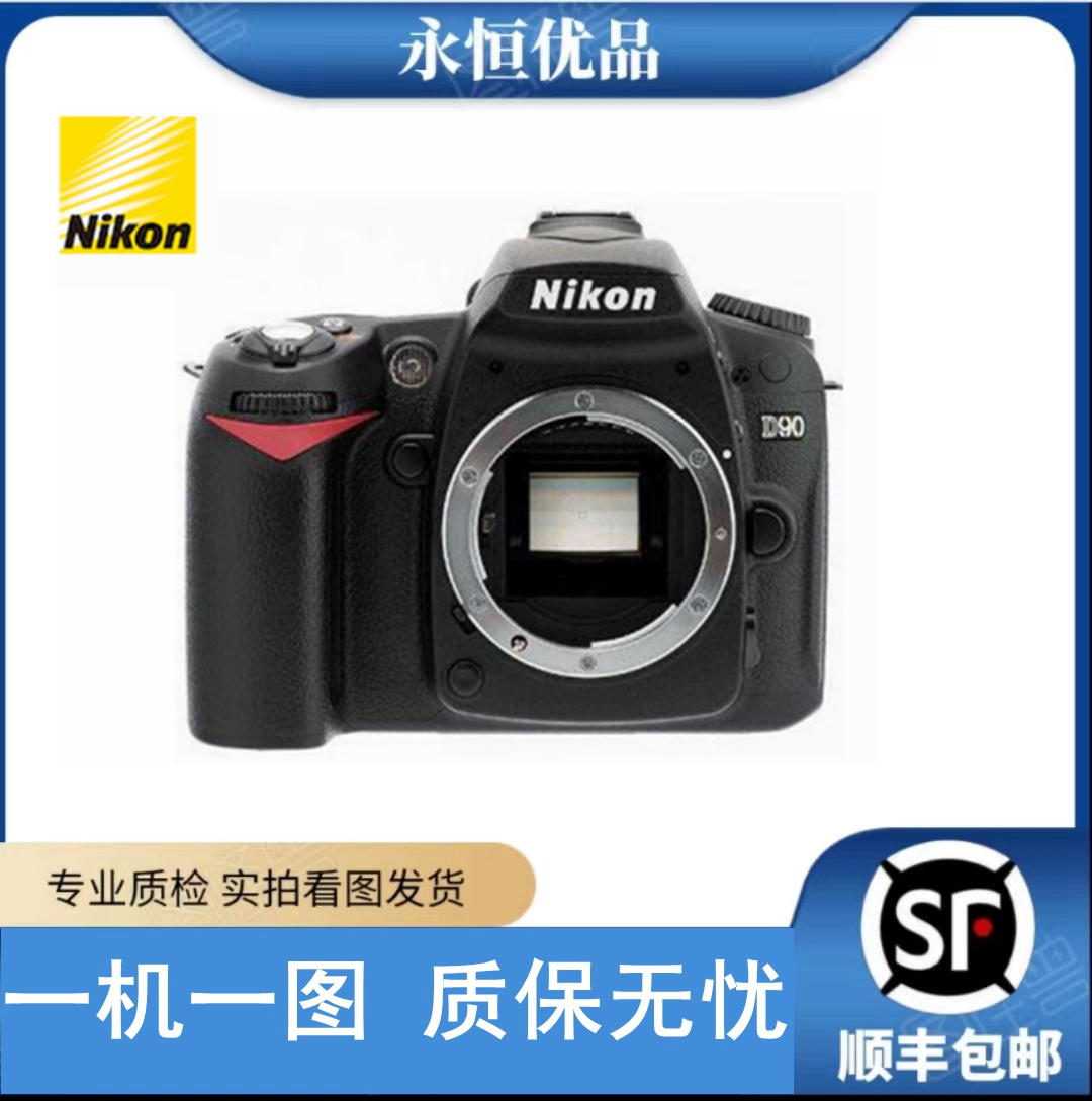 99新 Nikon/尼康 D90 入门级单反相机