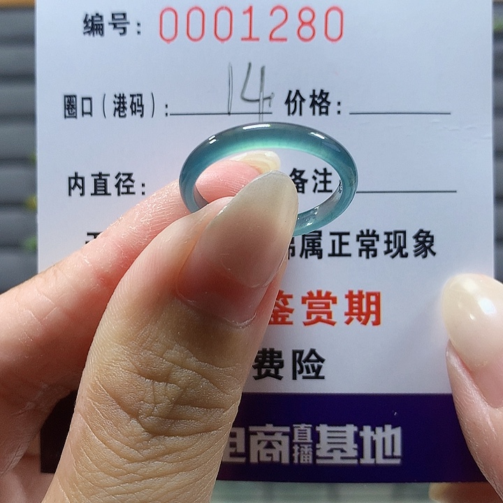 翡翠未镶嵌戒圈1280