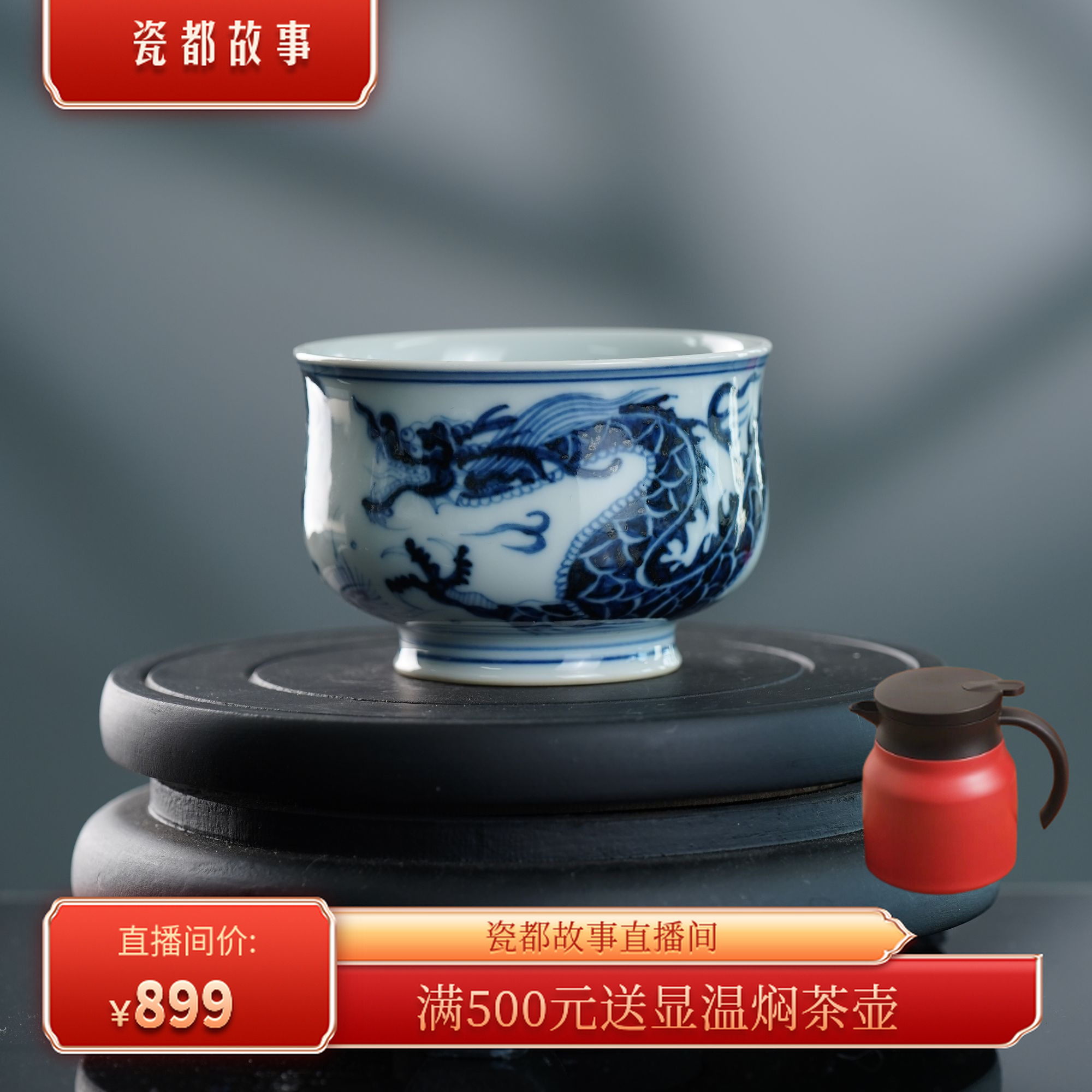 刘建锋窑青花穿花龙炉式杯纯手工主人杯柴窑青花顺丰包邮 LJF113