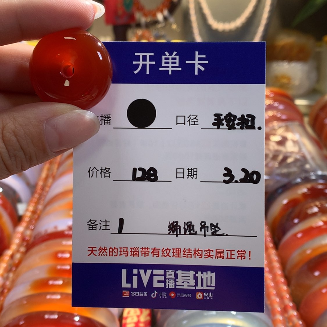 【闪购商品】玛瑙/玉髓未镶嵌颈饰J*n