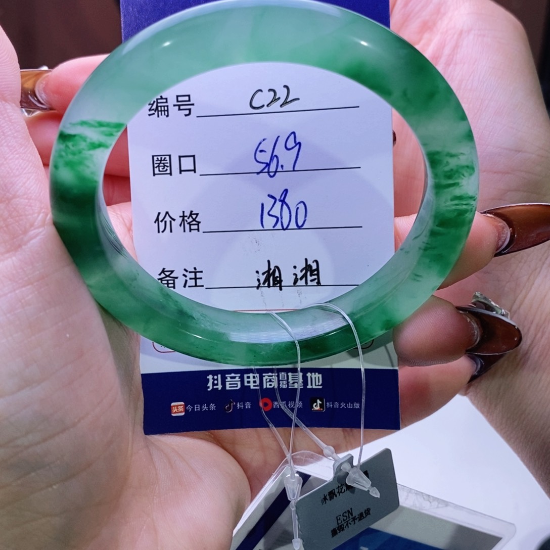 石英质玉手镯未镶嵌云**源