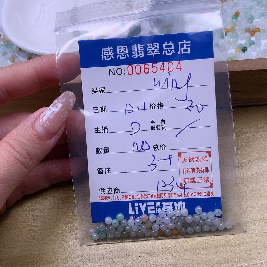 W***_翡翠未镶嵌手链翡翠