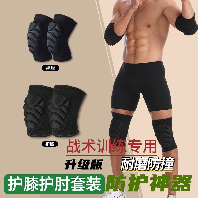 套装运动训练耐磨防撞防摔加厚透气护具爬行跪地骑行跑步户外训练