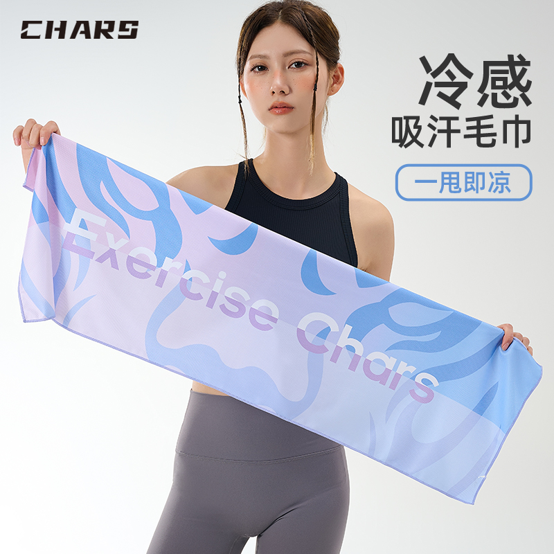 Chars/奇雅丝能量罐装冰感运动毛巾便携冷感速干毛巾健身房冰凉巾