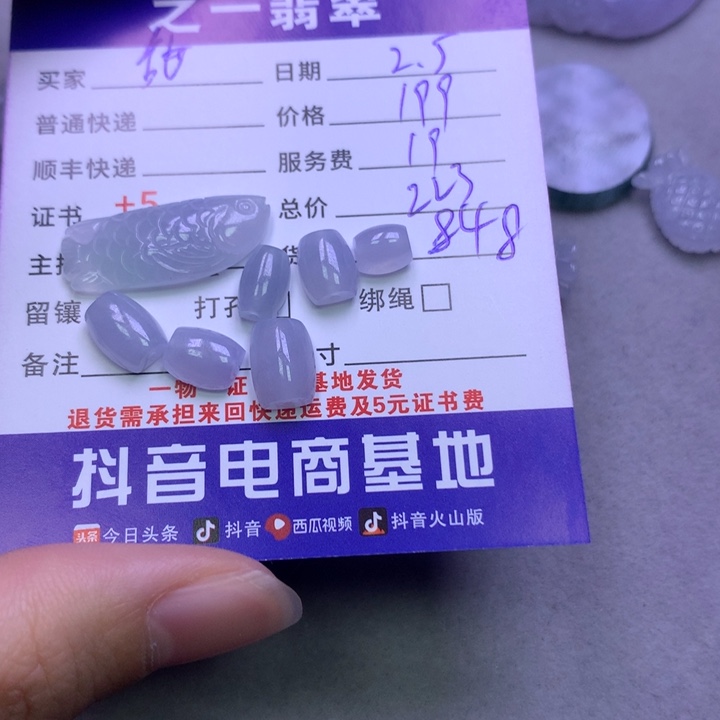 翡翠颈饰未镶嵌甜**？