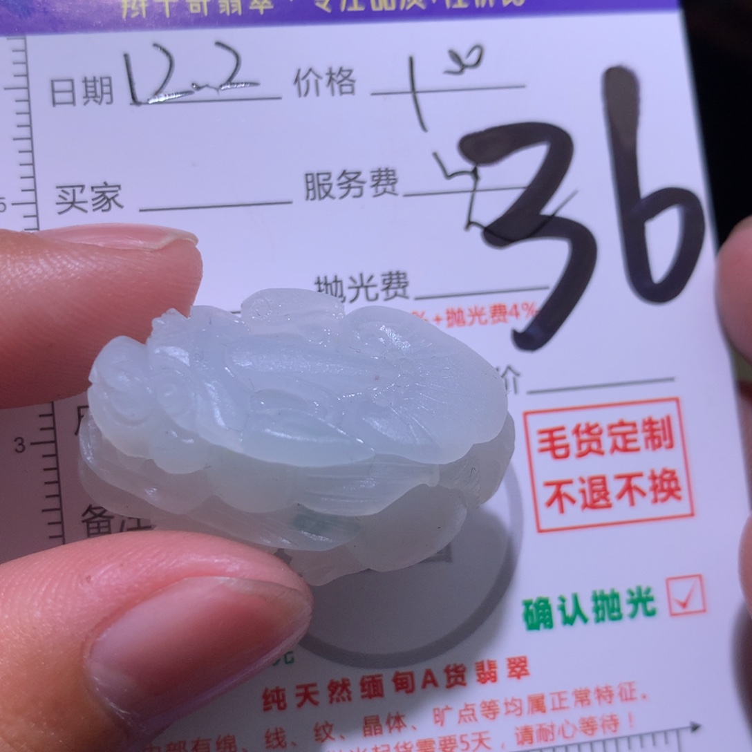 定制翡翠未镶嵌111